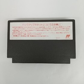 Last Armageddon  Famicom, 1990 Game Cartridge