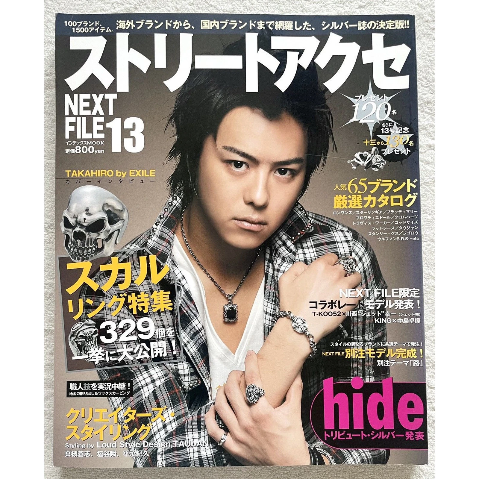 Chrome hearts Silver accessories complete FILE 13 magazine