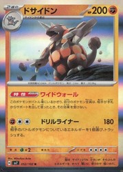 Rhyperior 052/102 Stellar Miracle Holo Rare Japanese