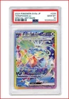 Terapagos EX SAR 226/187 Terastal Festival EX Japanese Pokemon 2024 PSA 10