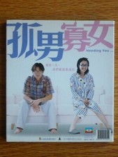 Needing You Andy Lau Sammi Cheng Chinese HK Movie English Sub Video CD VCD