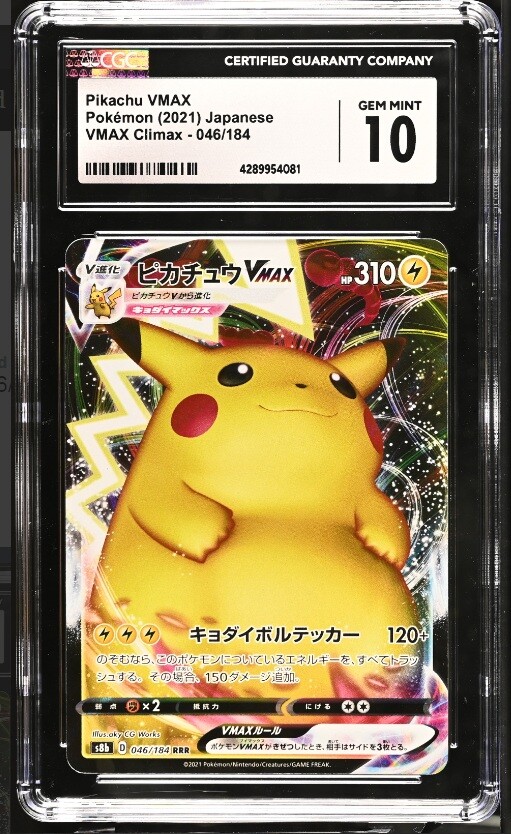 CGC 10 GEM MINT Japanese Pokemon 2021 Pikachu VMAX 046/184 VMAX