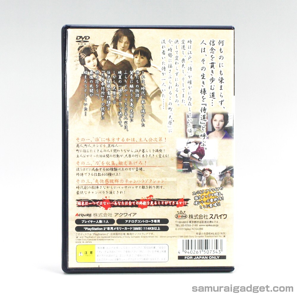 Way of the Samurai 2 PlayStation 2 PAL - Prix - Photo - Présentation