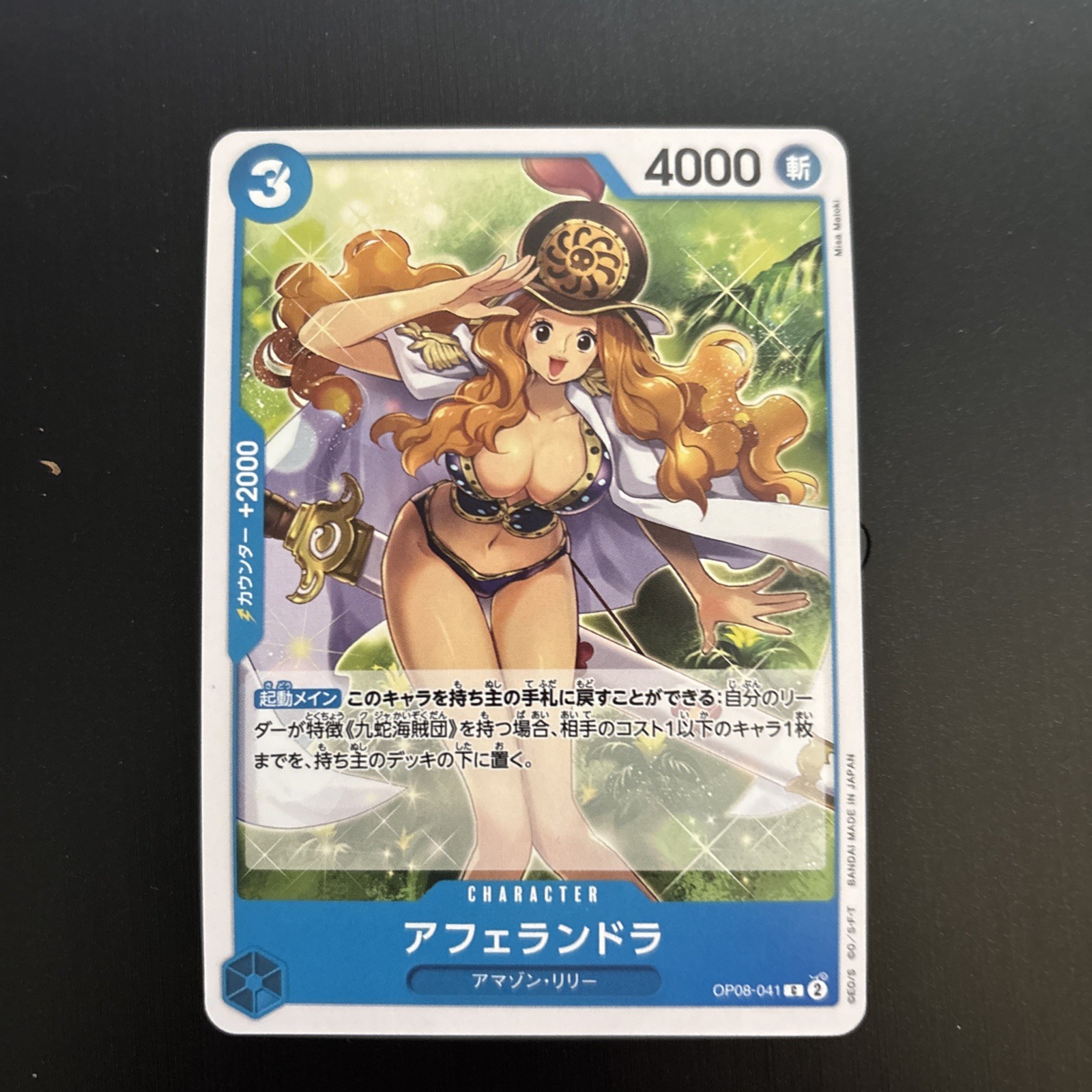 Aphelandra One Piece Two Legends Card TCG Japanese OP08-041