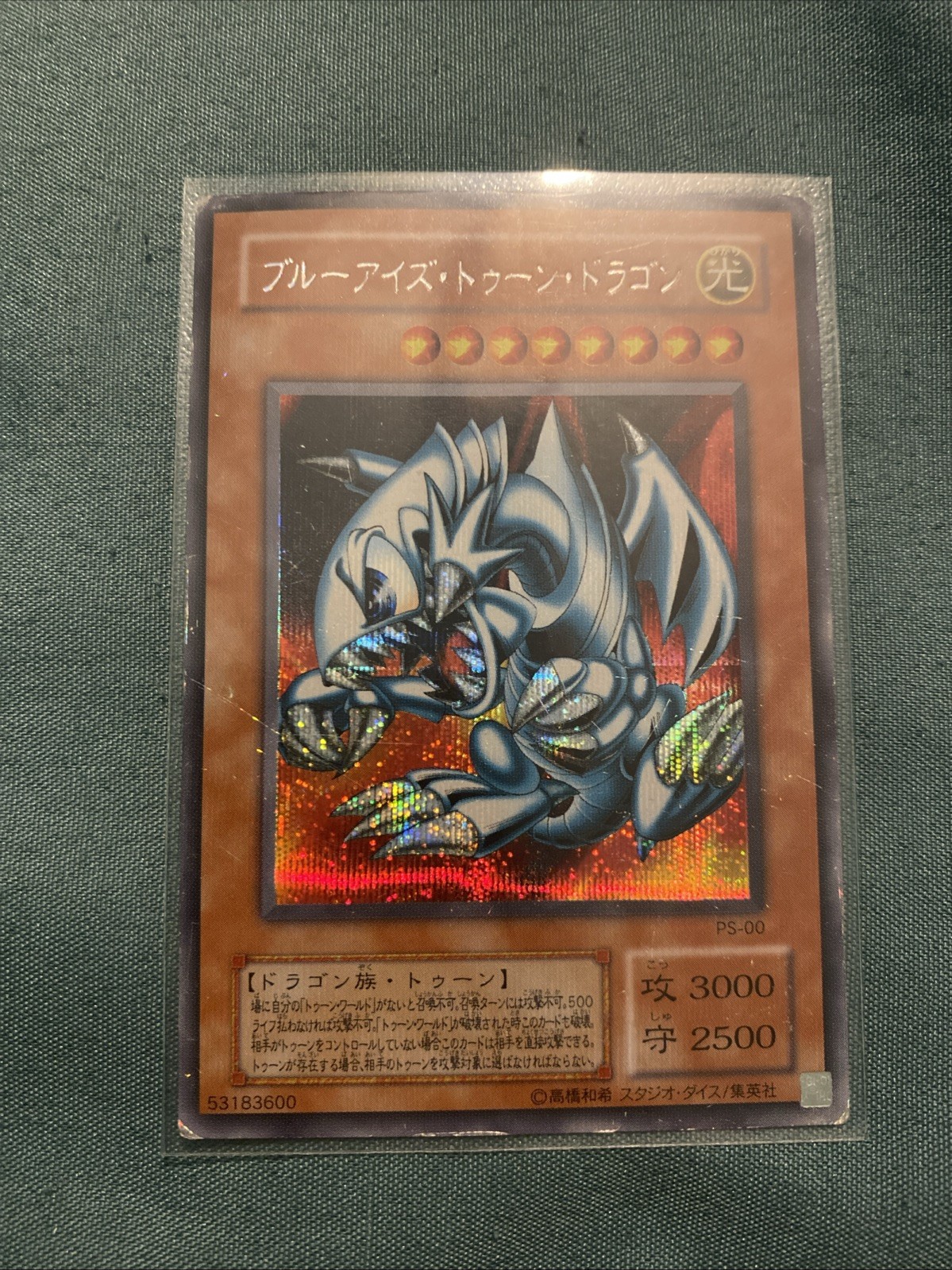 Yu-Gi-Oh Japanese PS-00 Secret Rare Toon Blue-Eyes White Dragon