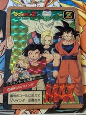 No.319 Dragon Team Dragon Ball Carddass Super Battle Premium set Vol.2