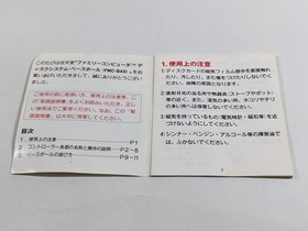 DL2240 Baseball Famicom Disk Japan