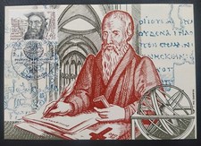 Carte Premier jour Timbre Guillaume Postel N° 2225 Barenton 1982