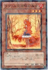 DT12-JP020 - Yugioh - Japanese - Laval Lakeside Lady - Common