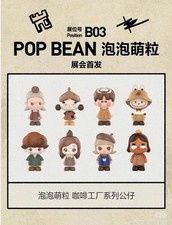 Authentic Pop Mart Pop Bean - Coffee Bean Series