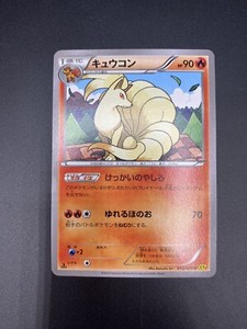 Ninetales 1st Edition 013/070 XY5 U Japanese Gaia Volcano 2014 Pokemon NM 2014