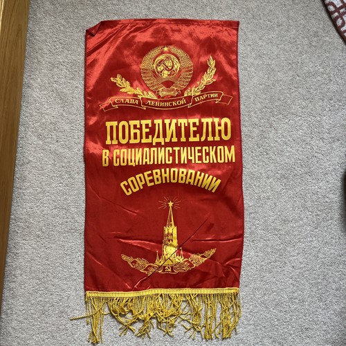 Vintage Soviet Red Silk Pennant USSR Kremlin Socialist Competition Winner Award