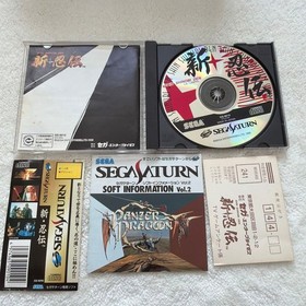 New Shinobiden for Sega Saturn