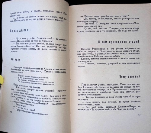 Туркменский юмор. 1967. Turkmen humor. (36p) - Picture 9 of 23
