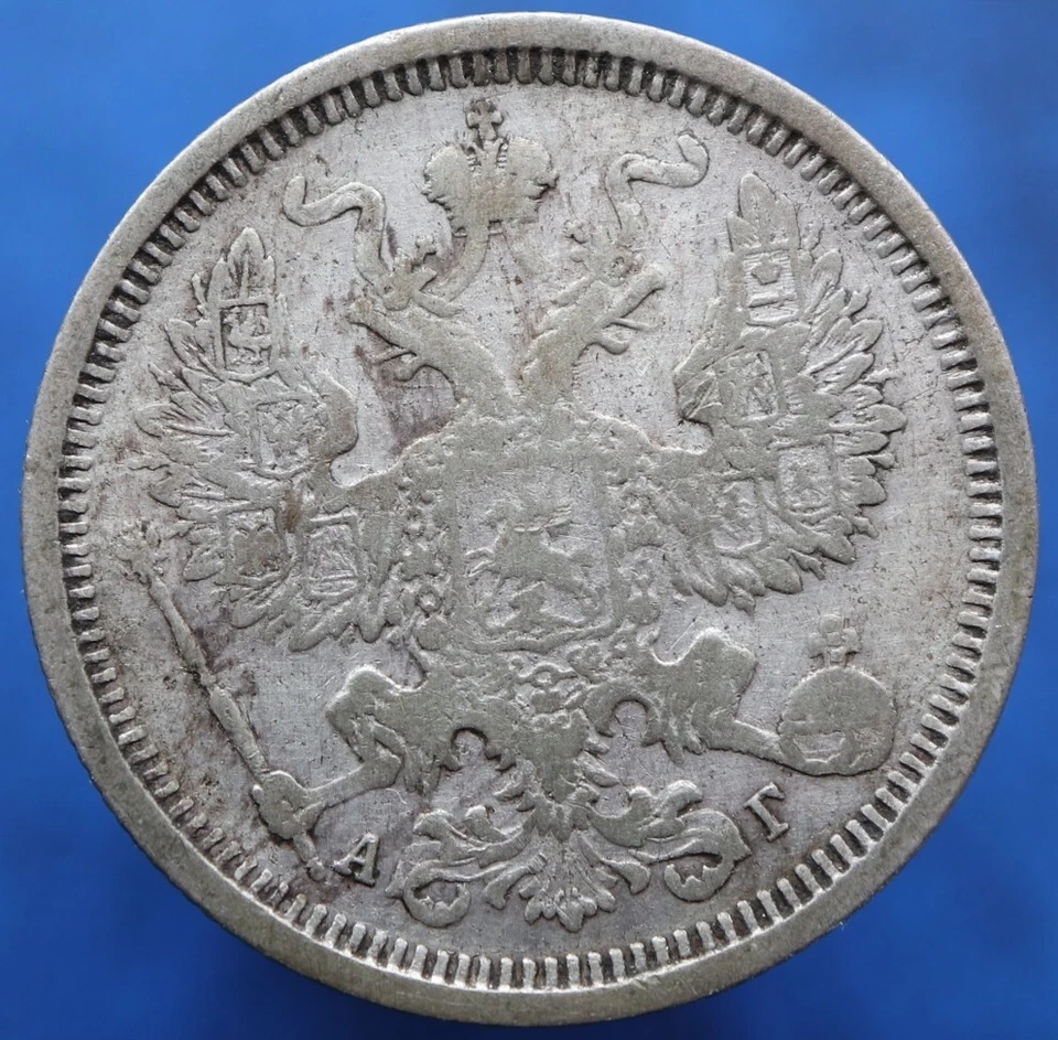 20 kopeks 1888 - СПБ АГ / SPB AG - Y# 22a.1 - Russia silver coin - #R601 - Image 2 of 4