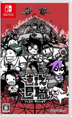 Switch Quit Today [Japan Version] English Korean Chinsee