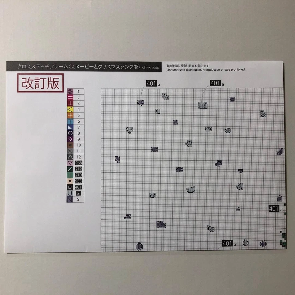 Hobbyra Hobbyre Snoopy Christmas Song Cross-Stitch Frame Kit - Image 2 of 2