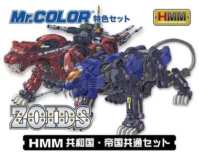 Mr. Hobby - Gunze CS-532 - HMM Zoids Color Set - Neu