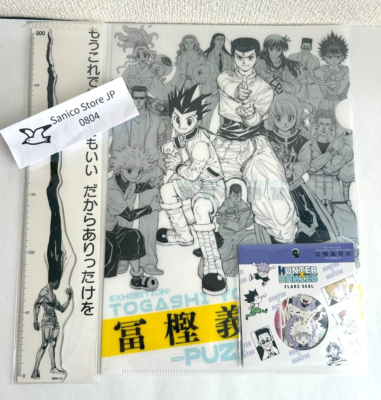 Yoshihiro Togashi Exhibition Limited PUZZLE HUNTER X HUNTER Goods