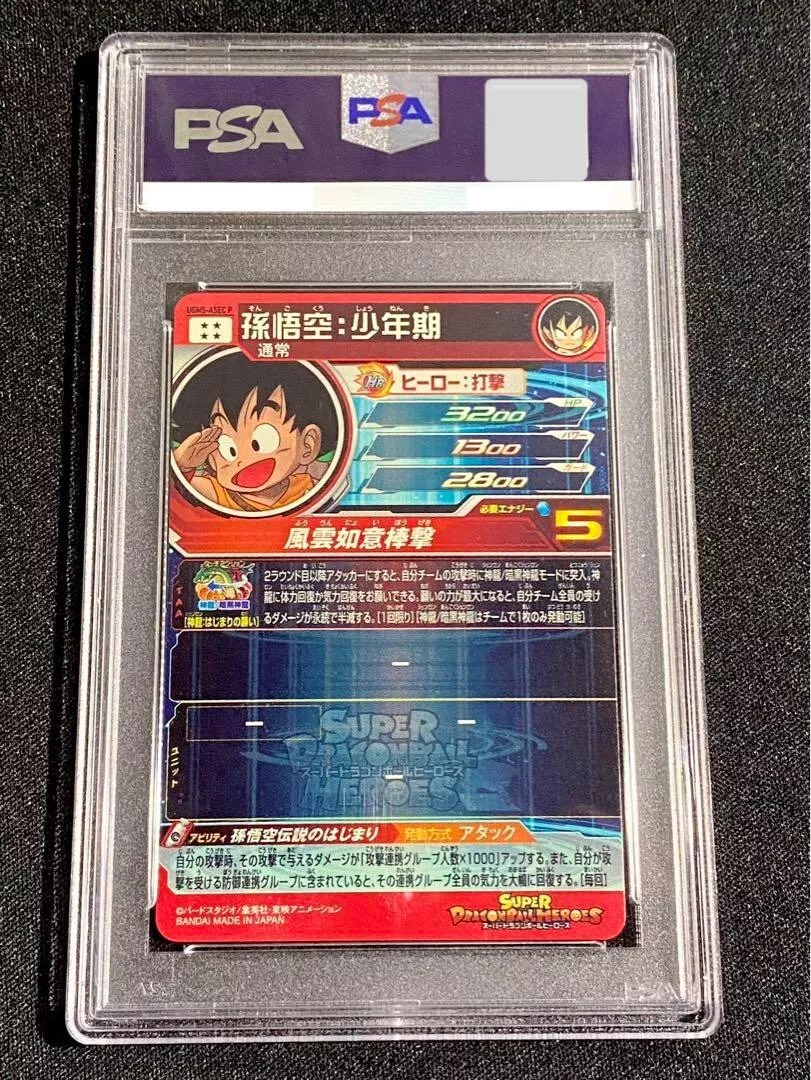 好評 ugm5_asecP ドラゴンボール - miapple.ca