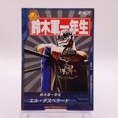 El Desperado Bushiroad King of Pro Wrestling Japanese TCG 2015 032 C119