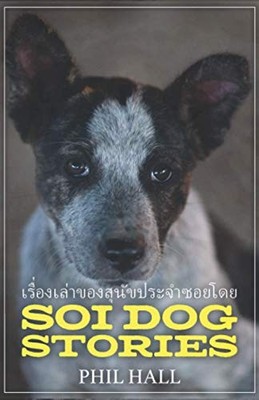 Soi Dog Stories (Thailand) by Hall, Phil Book The Fast Free Shipping