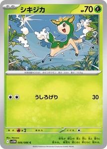 Pokemon Card SV11W 006/086 Deerling C White Flare