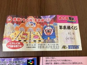Momotaro Dentetsu HAPPY Famicom Momo Kuji replacement batteries