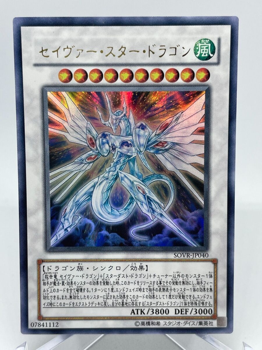 YuGiOh OCG Konami SOVR-JP040 Ultra Rare Majestic Star Dragon YuGiOh OCG Konami SOVR-JP040 Ultra Rare Majestic Star Dragon