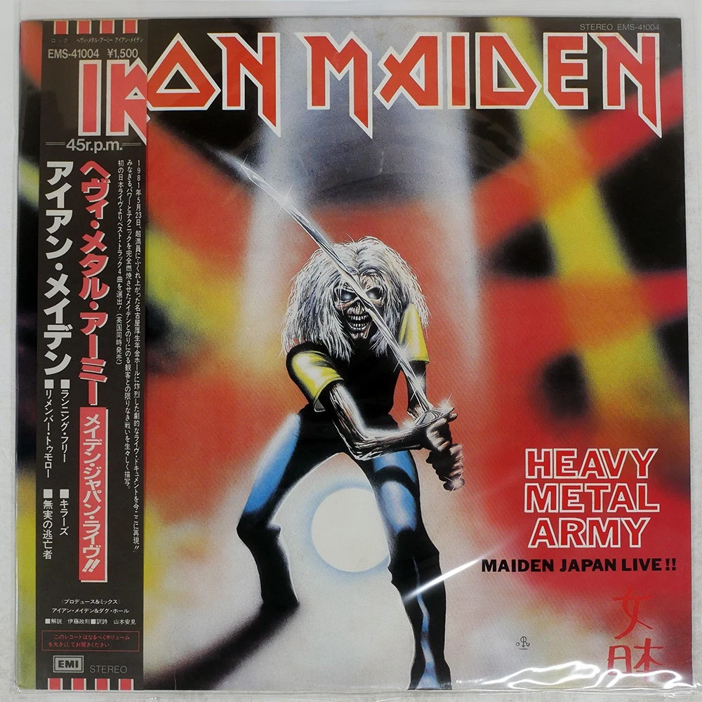 Iron Maiden Japan Indiana Vinyl Records for sale | eBay
