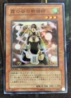 Yugioh Japanese Mist Valley Shaman Super DT01-JP014
