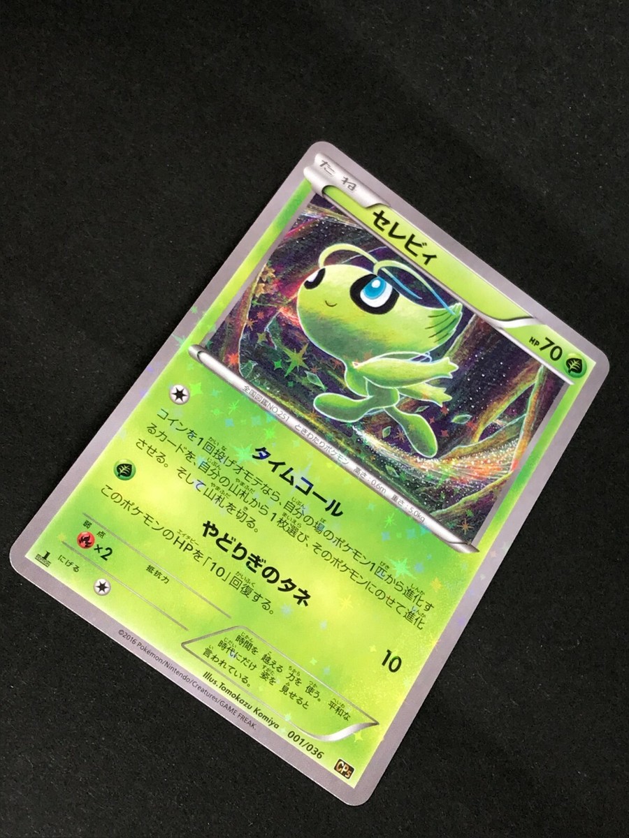 Celebi Holo CP5 001/036 Pokemon Card 1st Edition Nintendo Japanese