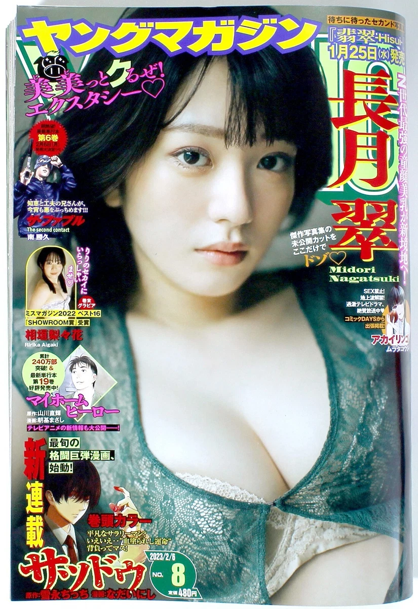 Weekly Young Magazine 2023 No.8 - Japanese Magazine 825x1200 Voksen billede Weekly Young Magazine 2023 No.8 - Japanese Magazine Foto