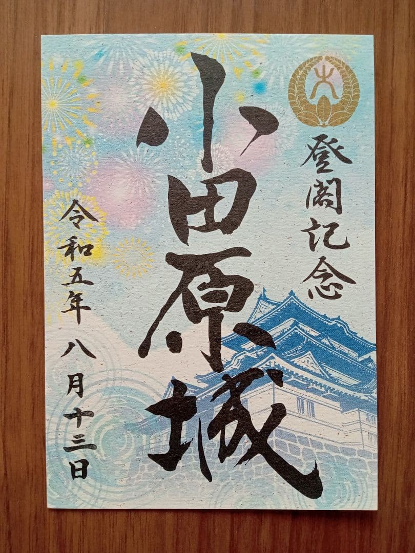 Japanese 100 Famous Castles Odawara Castle Summer Limited Seal Used