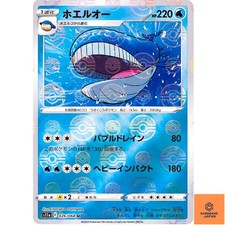 Wailord [Reverse Holo] #26 Prices | Pokemon Japanese Incandescent