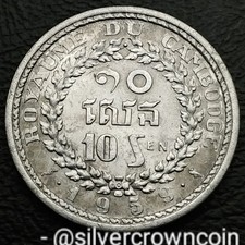 Cambodia  Kingdom 10 Sen 1959. KM#54. Aluminum Lucky Ten Pence coin. Bird.