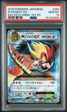 M Pidgeot Ex 063/087 Cp6: Expansion Pack 20th Anniversary Holo