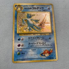 Vtg Pokemon Card Misty's Golduck Japanese Gym Heroes Holo Foil 055 HP Played