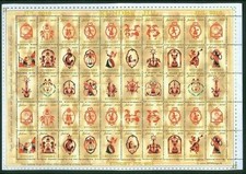 Denmark. 2010 Christmas Sheet. Local Kundby. Paper Cut  Christmas Design. Folded