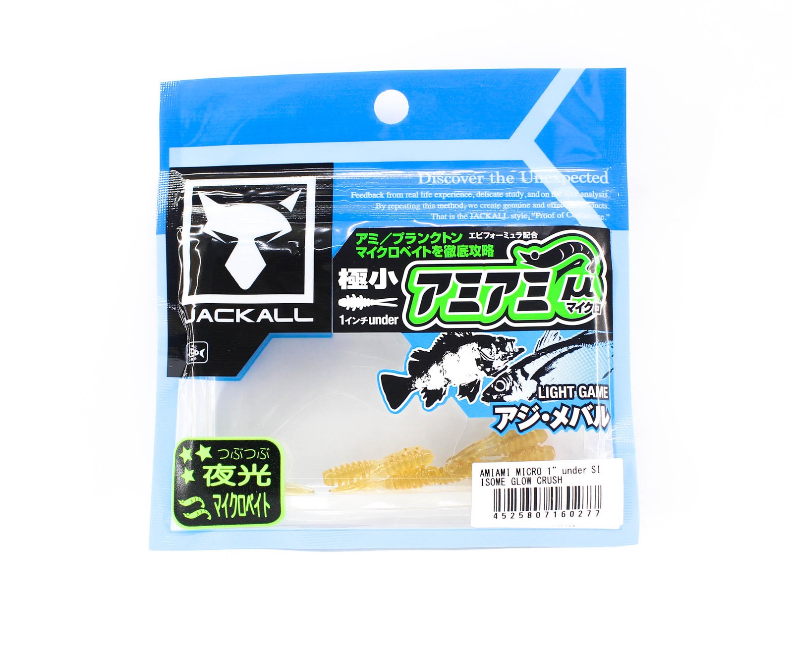Jackall Soft Lure Amiami Micro Under 1 Inch Isome Glow Crush (0277)