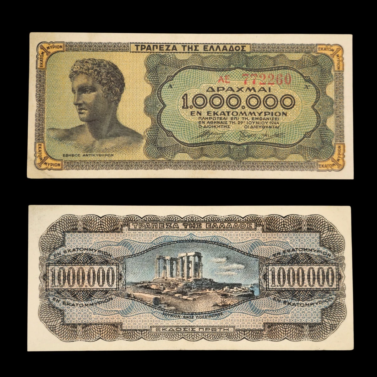 1944 Year Greek Paper Money for sale | eBay