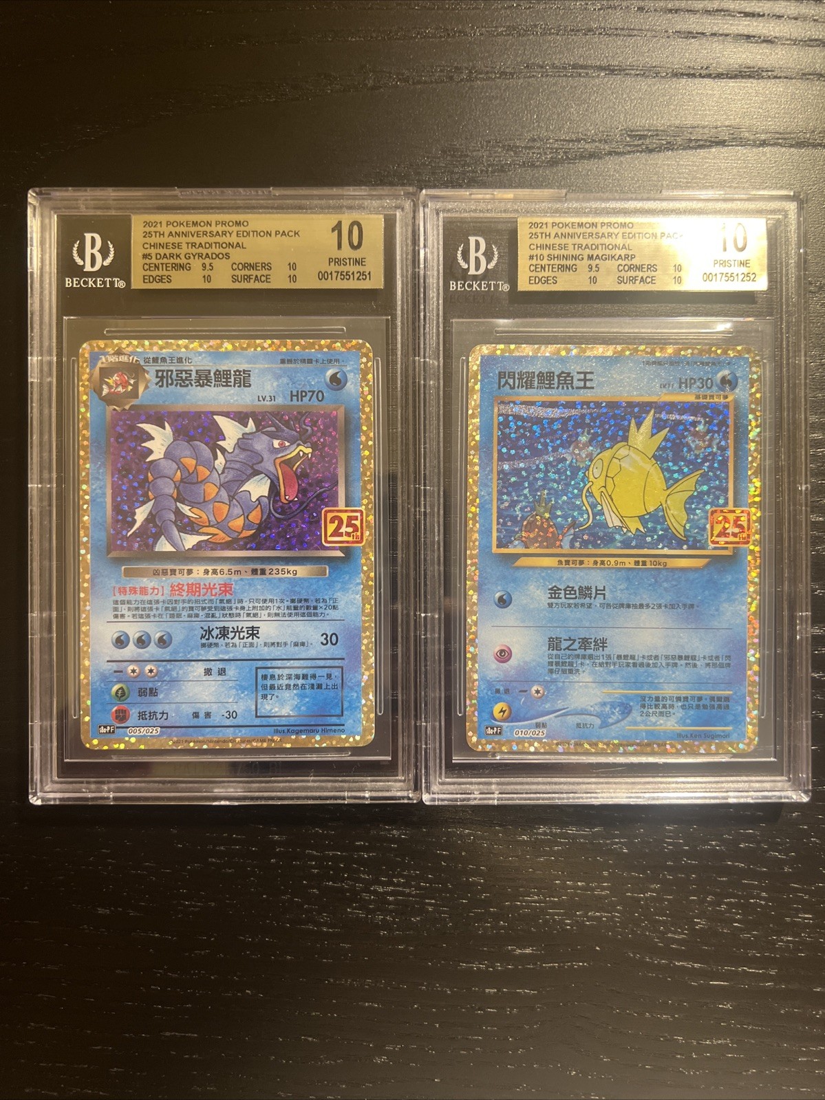 Magikarp E Gyarados 25 Th Anniversary In Coppia Seguenziali BGS 10 Prestine Chi