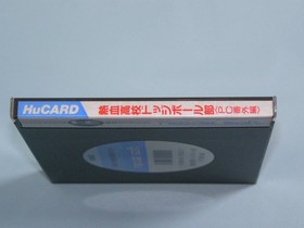 NEC PC Engine HuCARD Nekketsu High School Dodgeball Club PC Extra Edition Japan 