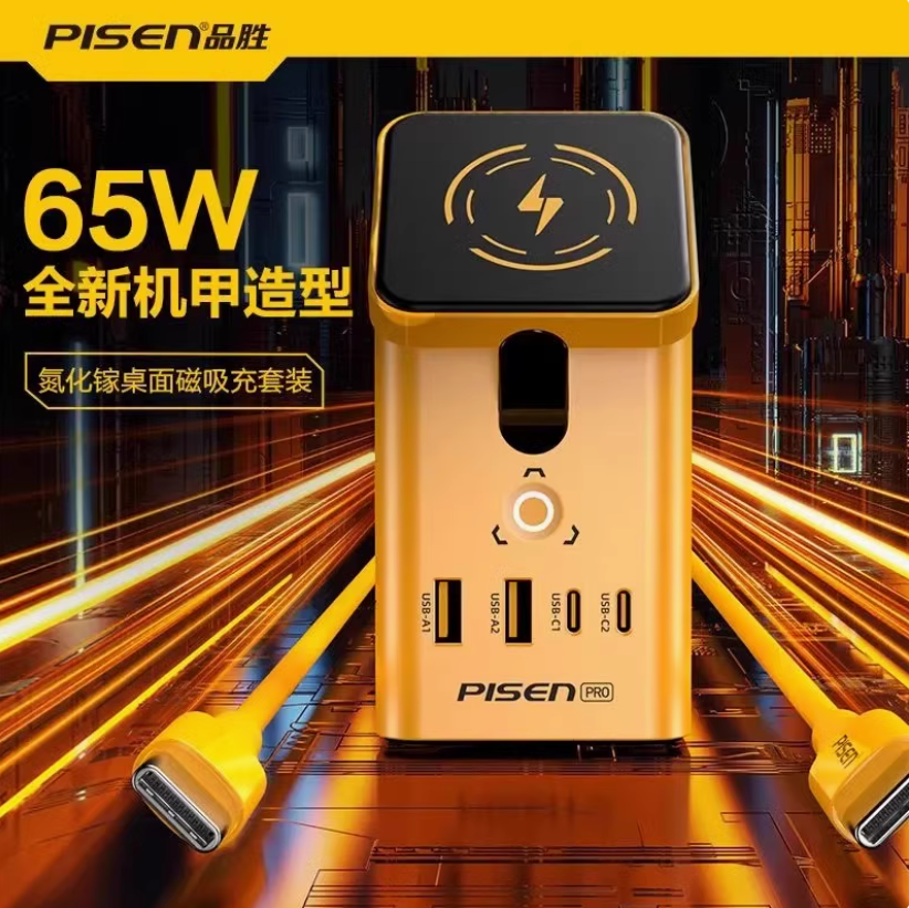PISEN PS65+x Evangelion EVA edition 65W Fast Charging Multi-port