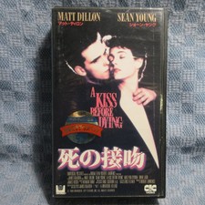 MA022UHF0410 Matt DillSean Young Kiss Death A KISS BEFORE DYING VHS release t7