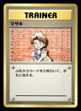1996 Heavy Play Pokemon Bill Base Set Japanese