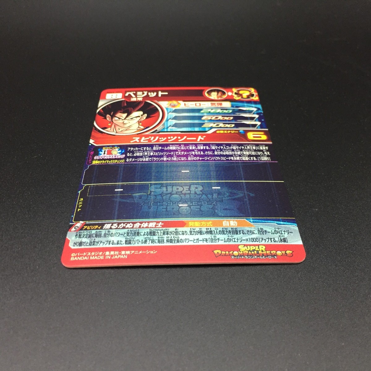 Vegetto MM4-SEC Super Dragon Ball Heroes Meteor Mission 4 Japanese