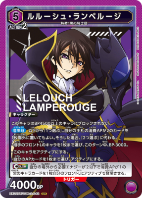 Union Arena TCG CODE GEASS Lelouch Lamperouge [EX02BT/CGH-2-042_SR