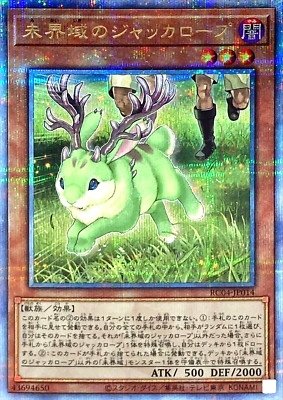 Yugioh Danger!? Jackalope? RC04-JP014 Quarter Century Rare 25th