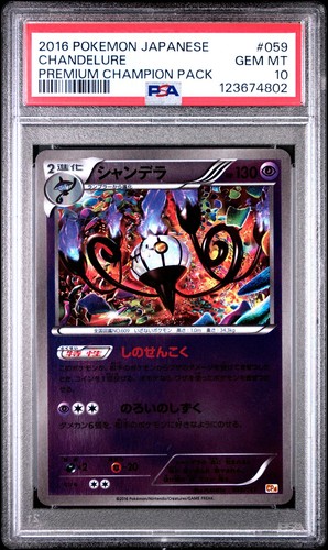 PSA 10 Chandelure 059/131 Premium Champion Pack CP4 Japanese Graded Pokemon Card